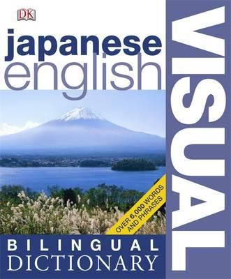 Japanese English visual bilingual dictionary