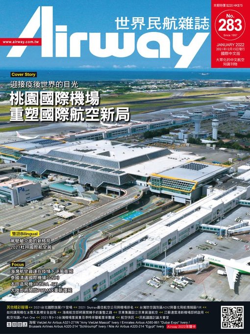 Airway magazine ä¸ûç•îæ°‘èêªé›œèªî