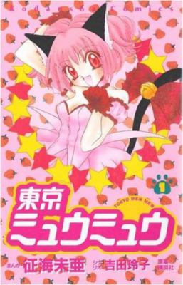 Tokyo Mew Mew. Omnibus 1 /